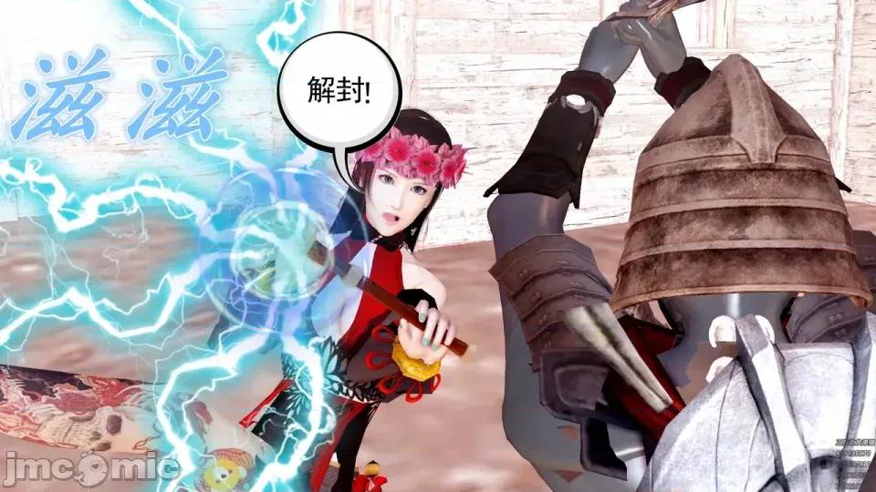 降魔传 [走客]降魔传 第90-92章 第572页