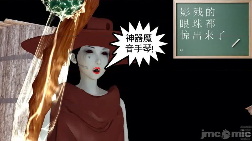 降魔传 [走客]降魔传 第90-92章 第575页
