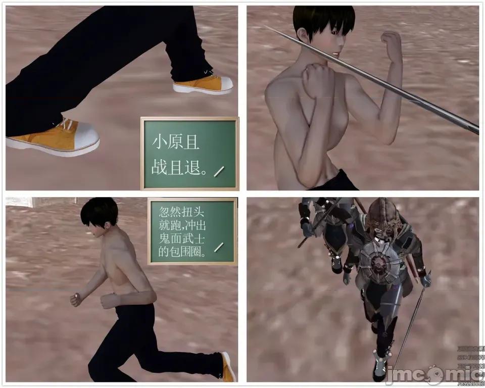 降魔传 [走客]降魔传 第90-92章 第578页