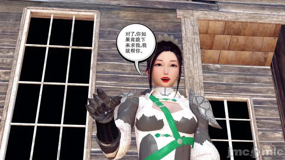 降魔传 [走客]降魔传 第90-92章 第582页