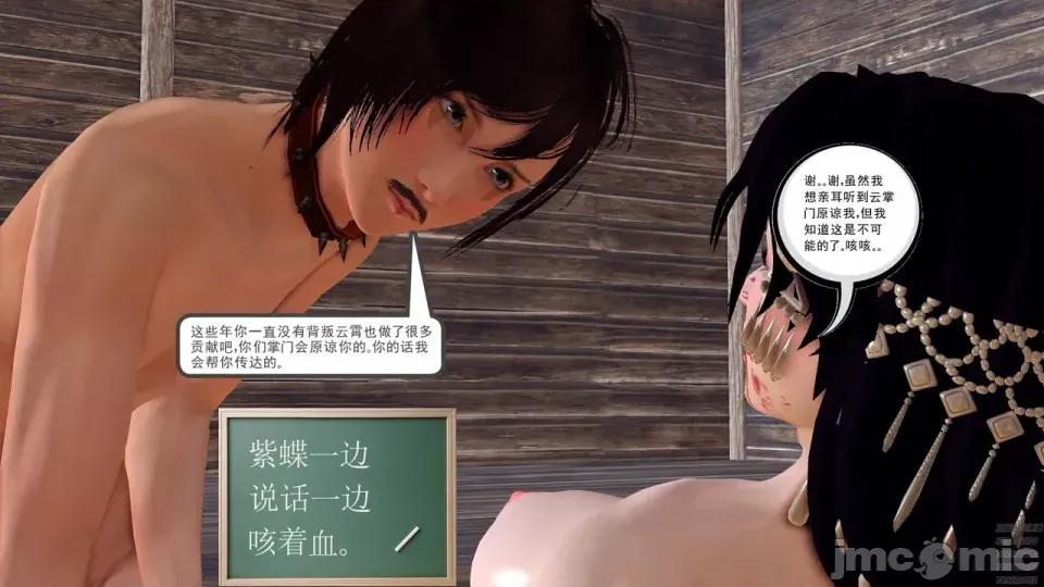 降魔传 [走客]降魔传 第90-92章 第591页