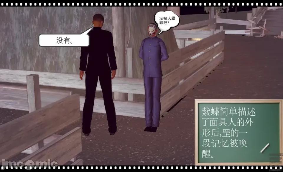 降魔传 [走客]降魔传 第90-92章 第599页
