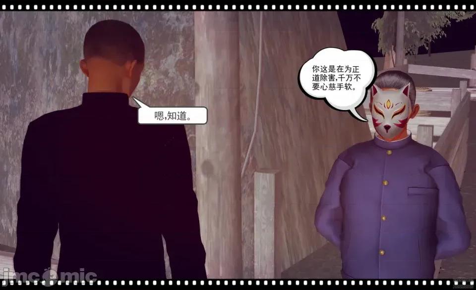 降魔传 [走客]降魔传 第90-92章 第601页