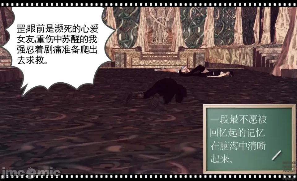降魔传 [走客]降魔传 第90-92章 第603页