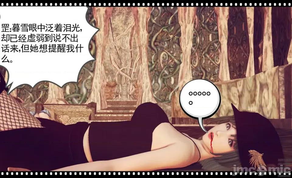 降魔传 [走客]降魔传 第90-92章 第604页