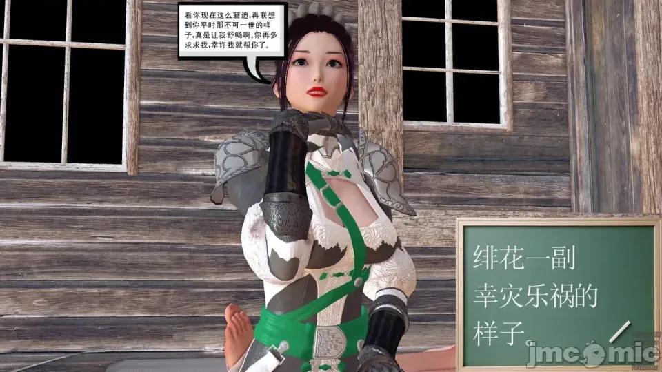 降魔传 [走客]降魔传 第90-92章 第607页