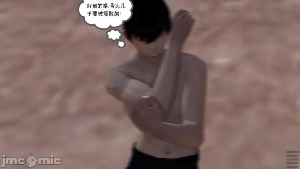 降魔传 [走客]降魔传 第90-92章 第612页