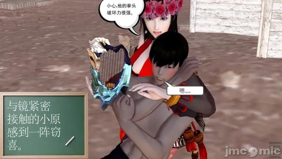 降魔传 [走客]降魔传 第90-92章 第615页