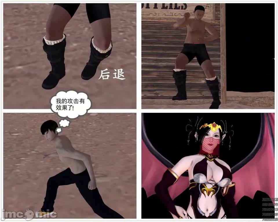 降魔传 [走客]降魔传 第90-92章 第626页