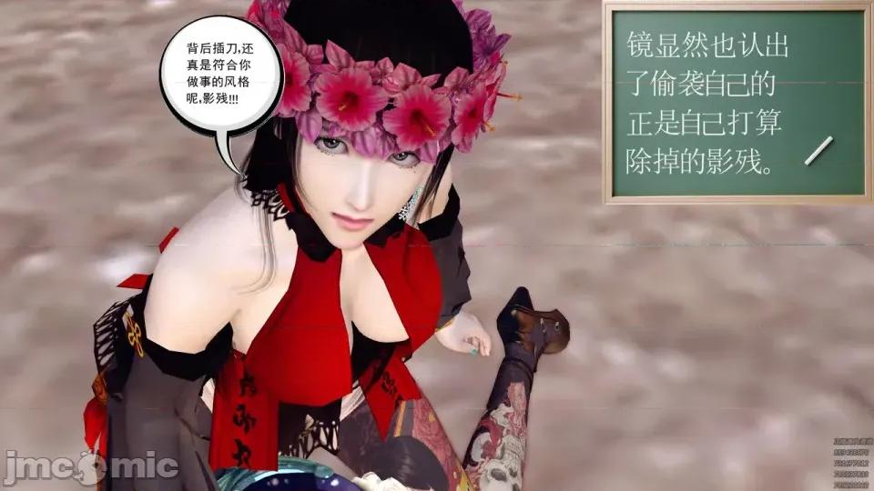 降魔传 [走客]降魔传 第90-92章 第633页