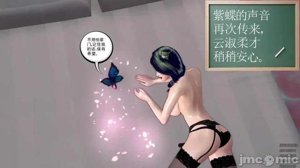 降魔传 [走客]降魔传 第93-95章 第42页