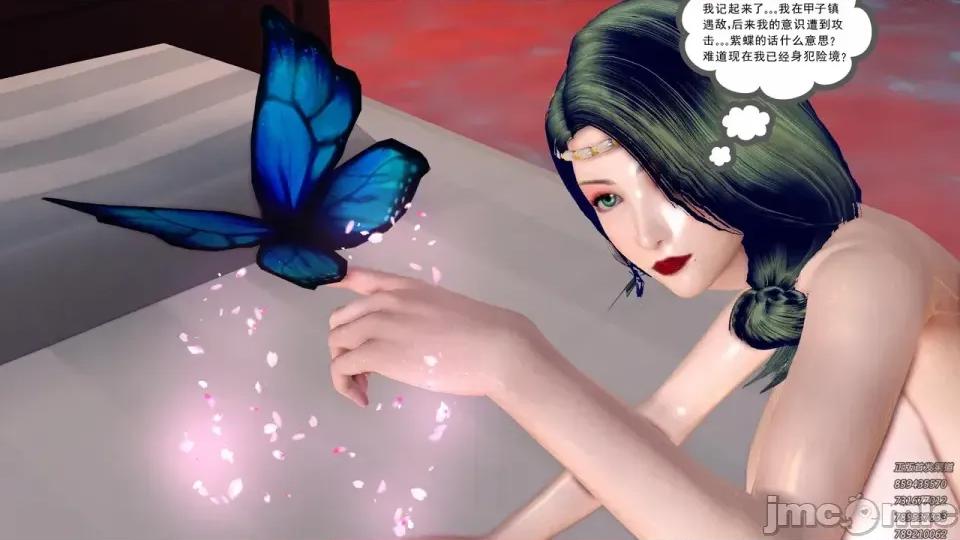 降魔传 [走客]降魔传 第93-95章 第44页