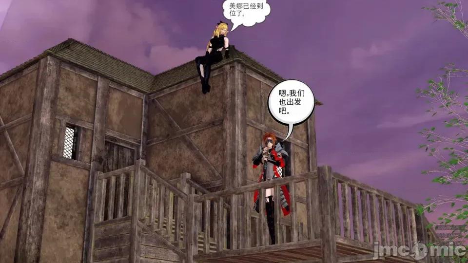 降魔传 [走客]降魔传 第93-95章 第58页