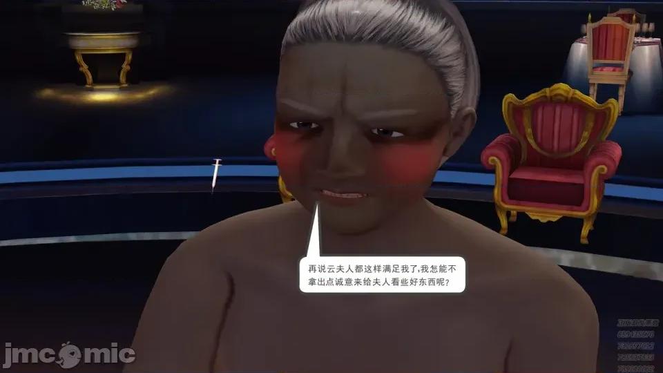 降魔传 [走客]降魔传 第93-95章 第67页