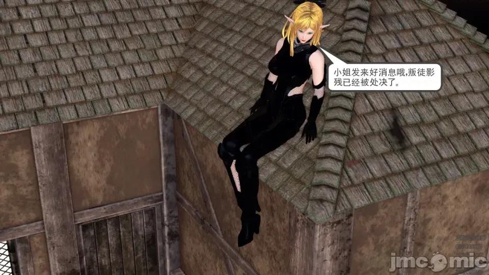 降魔传 [走客]降魔传 第93-95章 第70页