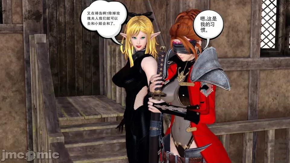 降魔传 [走客]降魔传 第93-95章 第72页