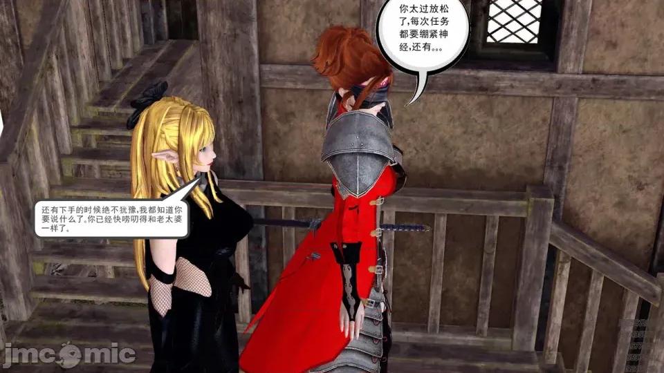 降魔传 [走客]降魔传 第93-95章 第73页