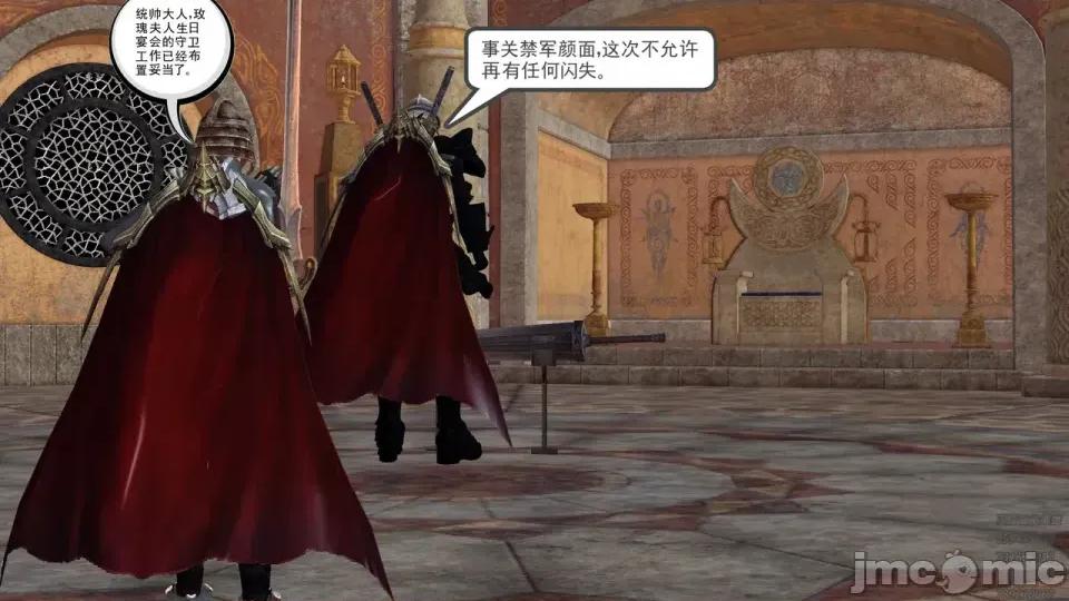 降魔传 [走客]降魔传 第93-95章 第76页