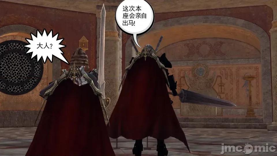降魔传 [走客]降魔传 第93-95章 第80页