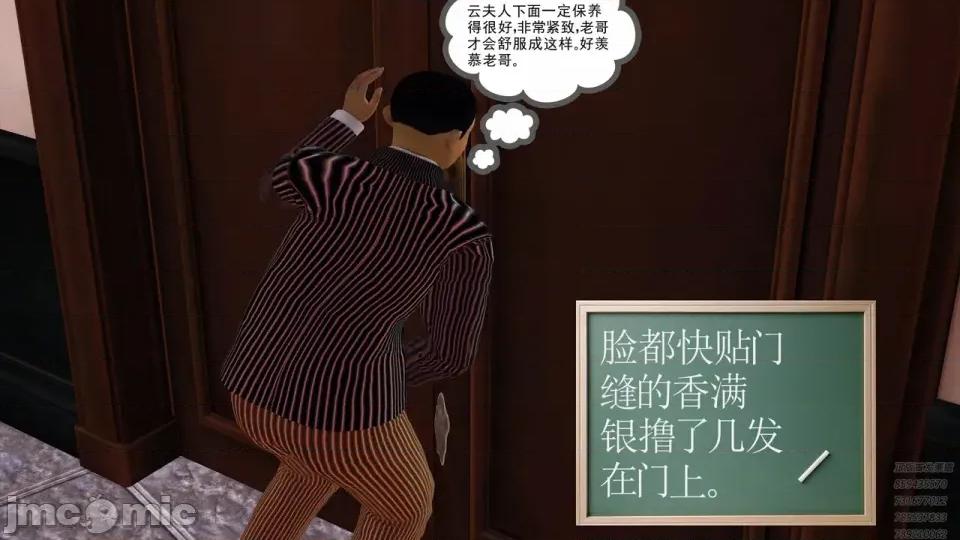 降魔传 [走客]降魔传 第93-95章 第83页