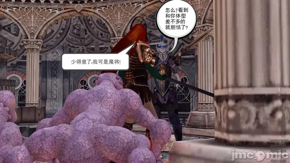 降魔传 [走客]降魔传 第93-95章 第115页
