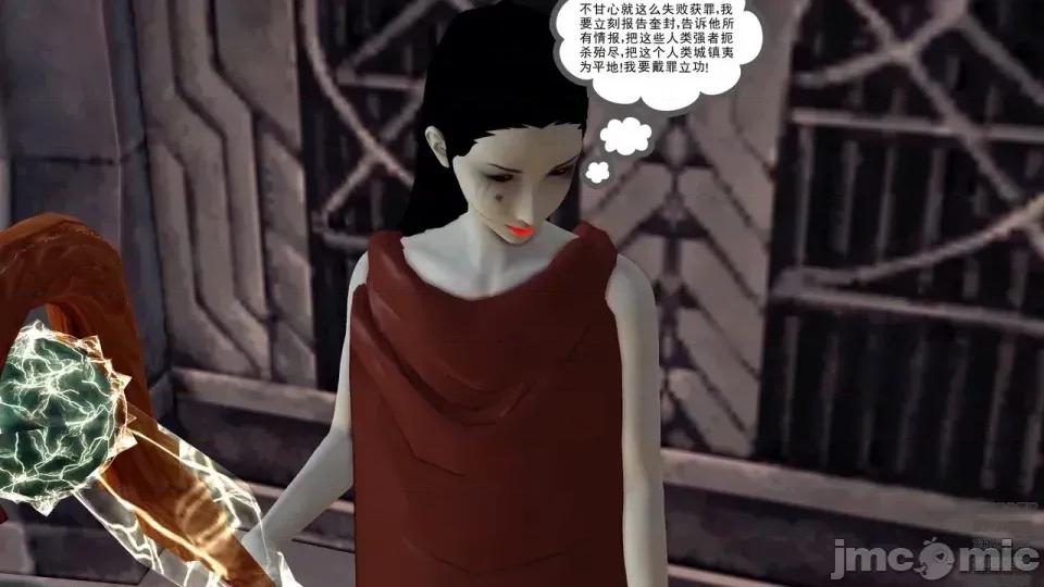 降魔传 [走客]降魔传 第93-95章 第117页
