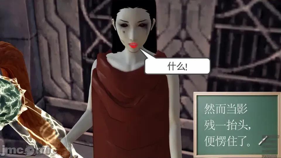 降魔传 [走客]降魔传 第93-95章 第118页
