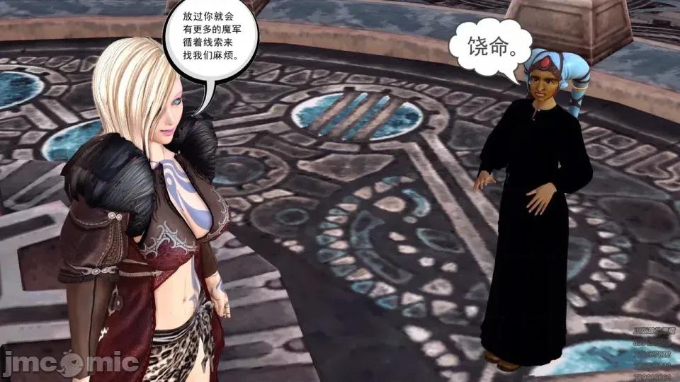 降魔传 [走客]降魔传 第93-95章 第123页