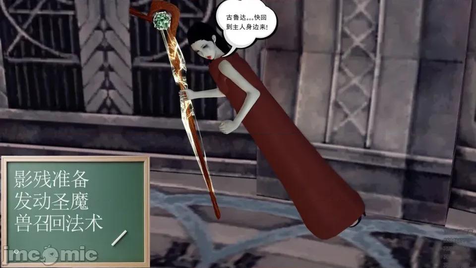 降魔传 [走客]降魔传 第93-95章 第126页