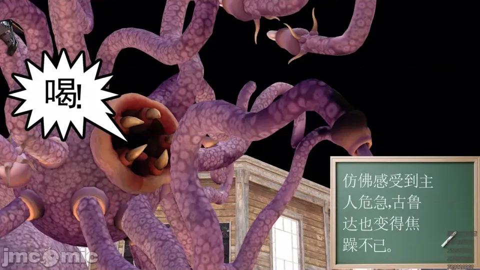 降魔传 [走客]降魔传 第93-95章 第128页