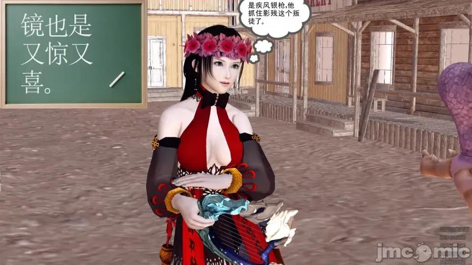 降魔传 [走客]降魔传 第93-95章 第133页