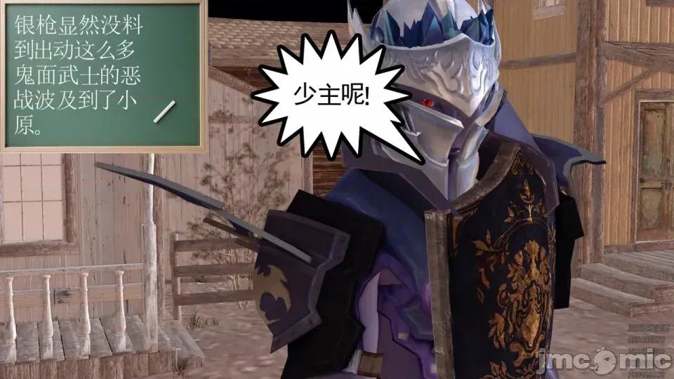 降魔传 [走客]降魔传 第93-95章 第136页