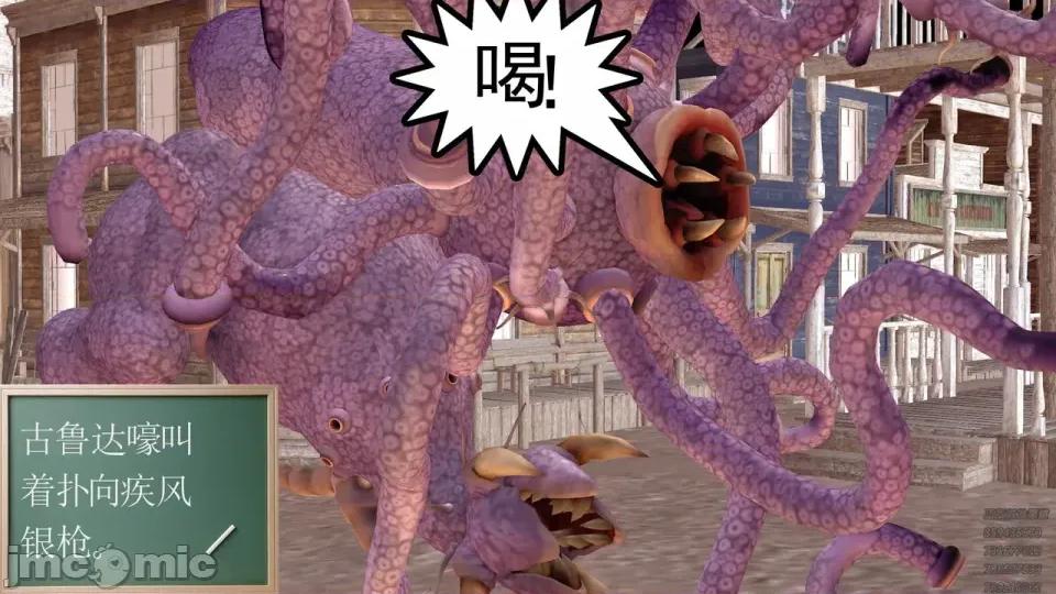 降魔传 [走客]降魔传 第93-95章 第138页