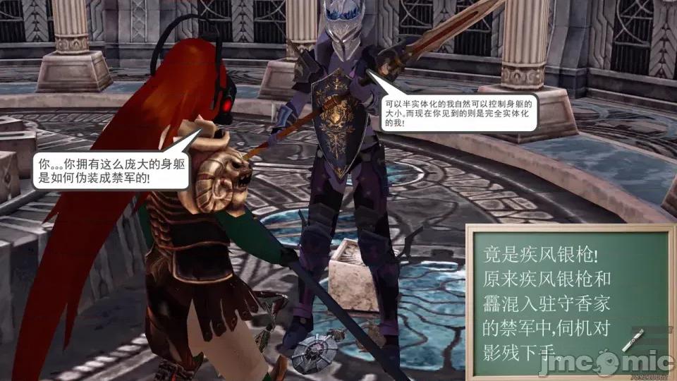降魔传 [走客]降魔传 第93-95章 第139页
