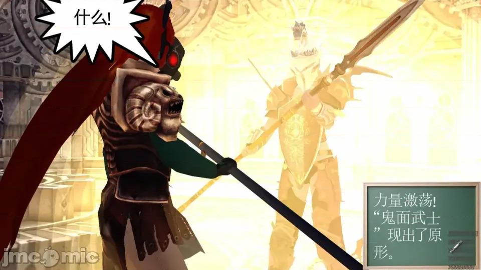 降魔传 [走客]降魔传 第93-95章 第140页