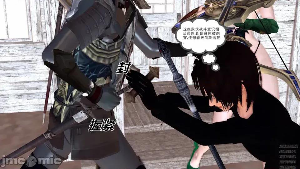 降魔传 [走客]降魔传 第93-95章 第153页