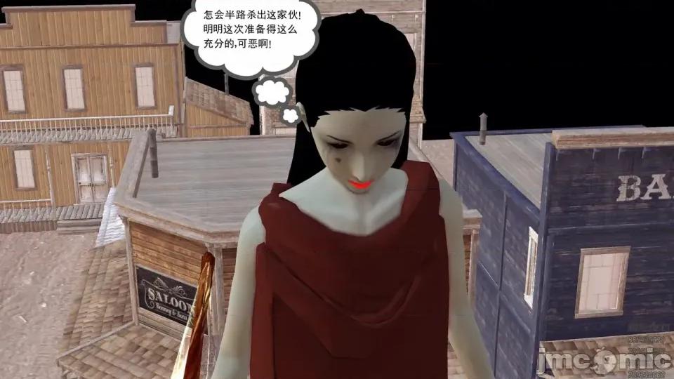 降魔传 [走客]降魔传 第93-95章 第158页