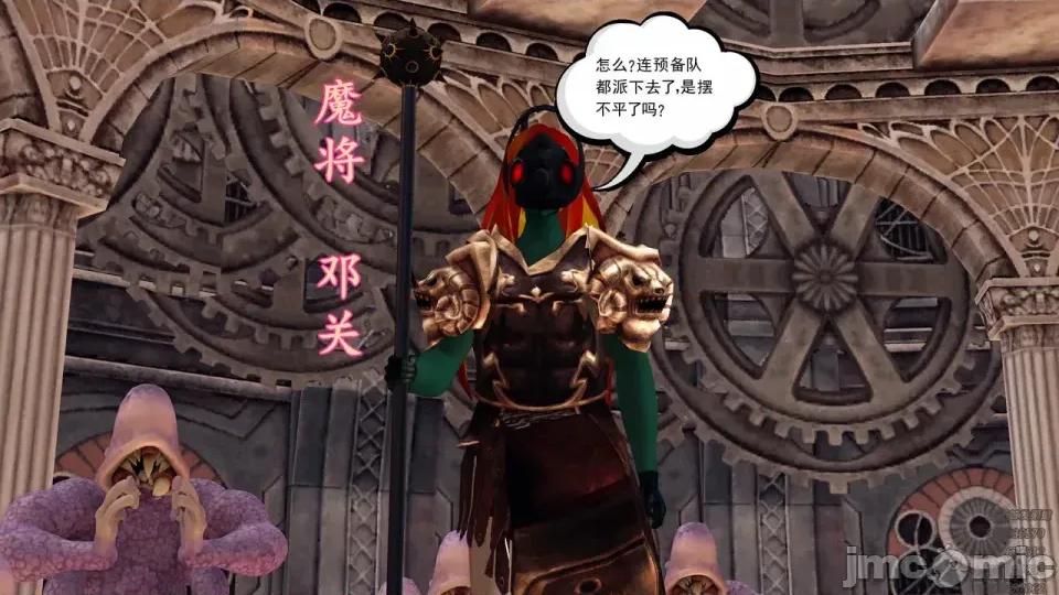 降魔传 [走客]降魔传 第93-95章 第160页