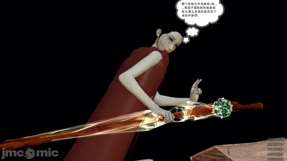 降魔传 [走客]降魔传 第93-95章 第162页