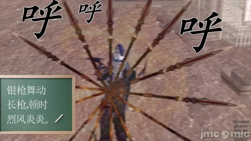 降魔传 [走客]降魔传 第93-95章 第167页