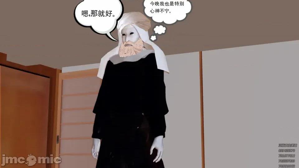 降魔传 [走客]降魔传 第93-95章 第171页
