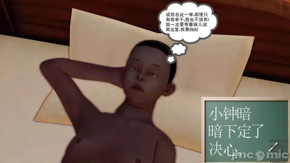 降魔传 [走客]降魔传 第93-95章 第189页