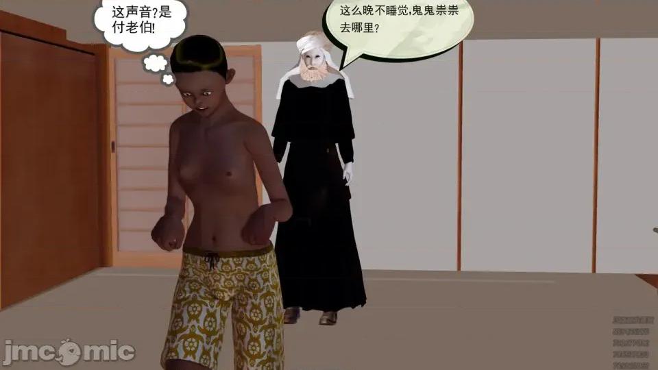 降魔传 [走客]降魔传 第93-95章 第198页