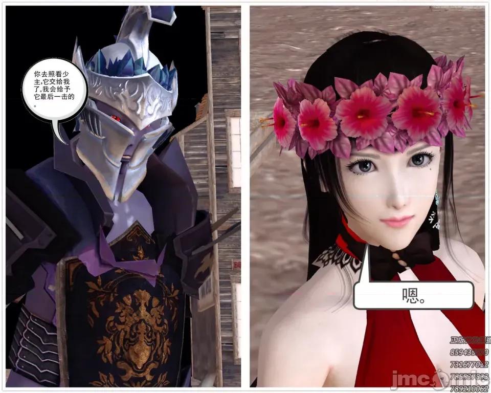 降魔传 [走客]降魔传 第93-95章 第199页