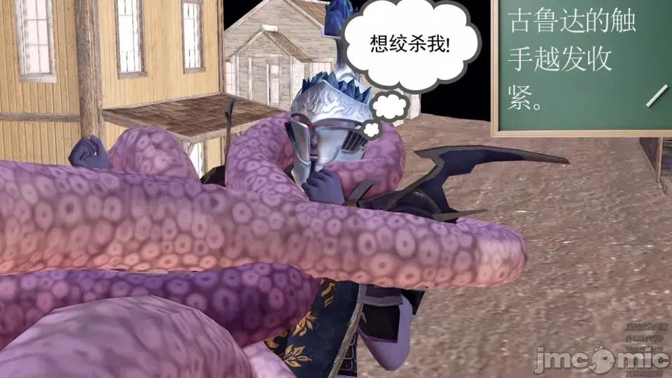 降魔传 [走客]降魔传 第93-95章 第204页