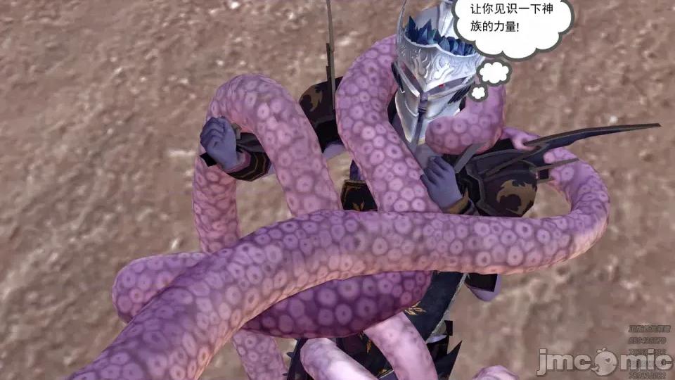 降魔传 [走客]降魔传 第93-95章 第205页