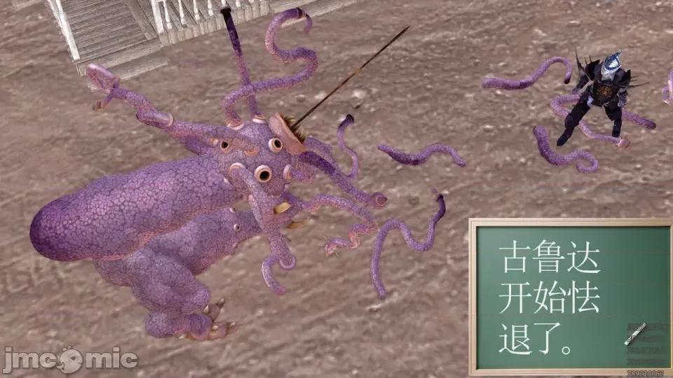 降魔传 [走客]降魔传 第93-95章 第208页