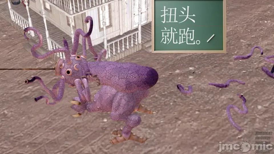 降魔传 [走客]降魔传 第93-95章 第209页