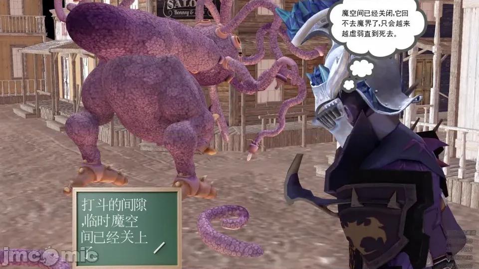 降魔传 [走客]降魔传 第93-95章 第210页