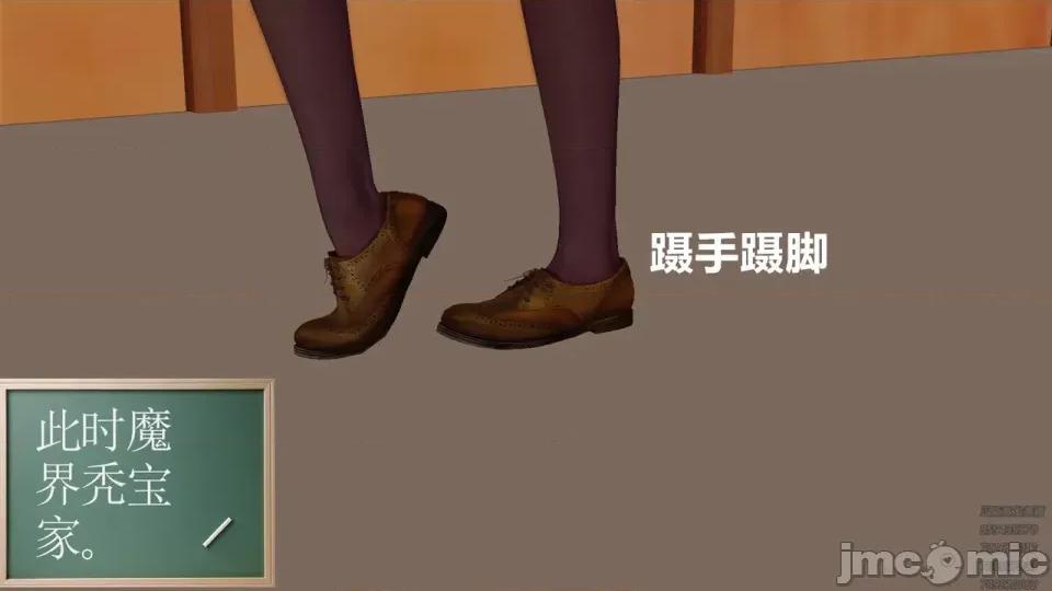 降魔传 [走客]降魔传 第93-95章 第214页